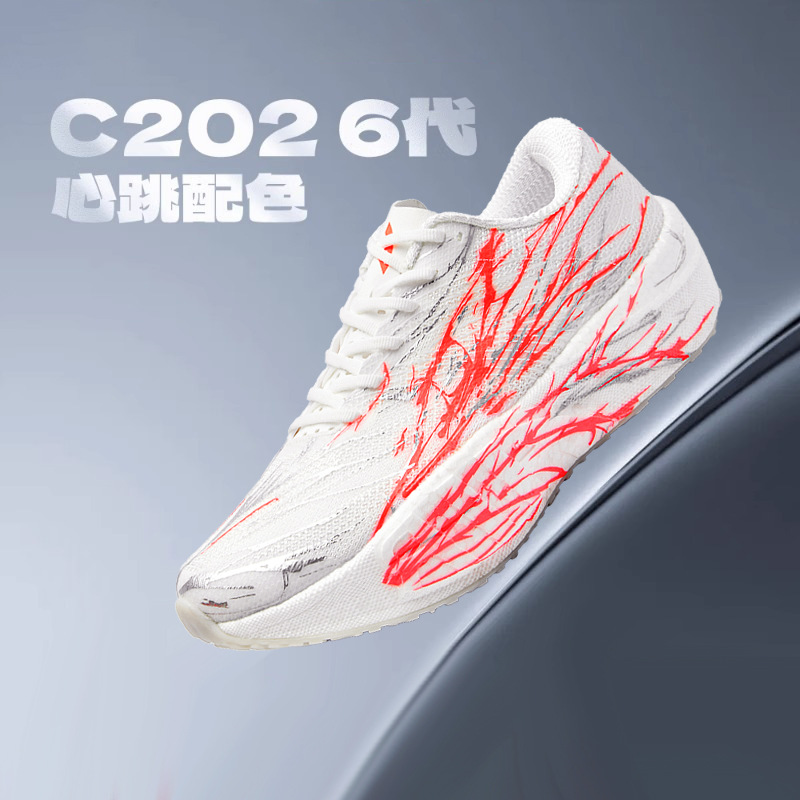 C202 6代心跳跑步鞋男青少年夏季透气网眼专业跑鞋碳板减震运动鞋
