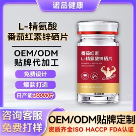 复合保健产品;蛋白粉氨基酸;植物精华