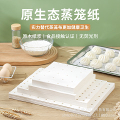食品グレードの使い捨て蒸し器紙ベーキング家庭用ノンスティック蒸しパン紙卸売両面シリコーン紙蒸しパン紙