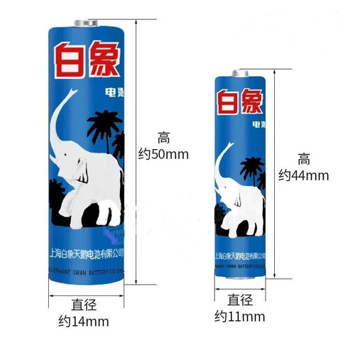 No. 5 No. 7 Shanghai White Elephant Battery 60-pack Remote Control Toy Small Electrical Appliance Battery Single Cell Price
