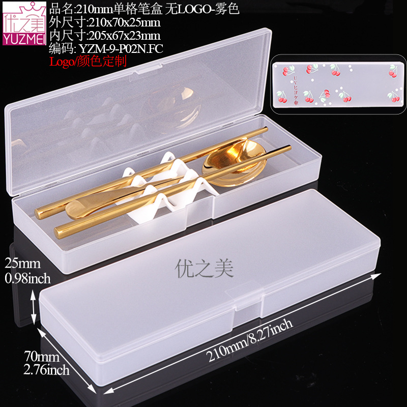 YZM-9-P02餐具盒.jpg