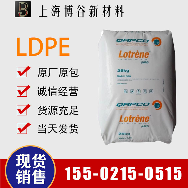 脆化温度低 瓶盖专用 柔性家用品 注塑原料 LDPE 卡塔尔石化 MG20