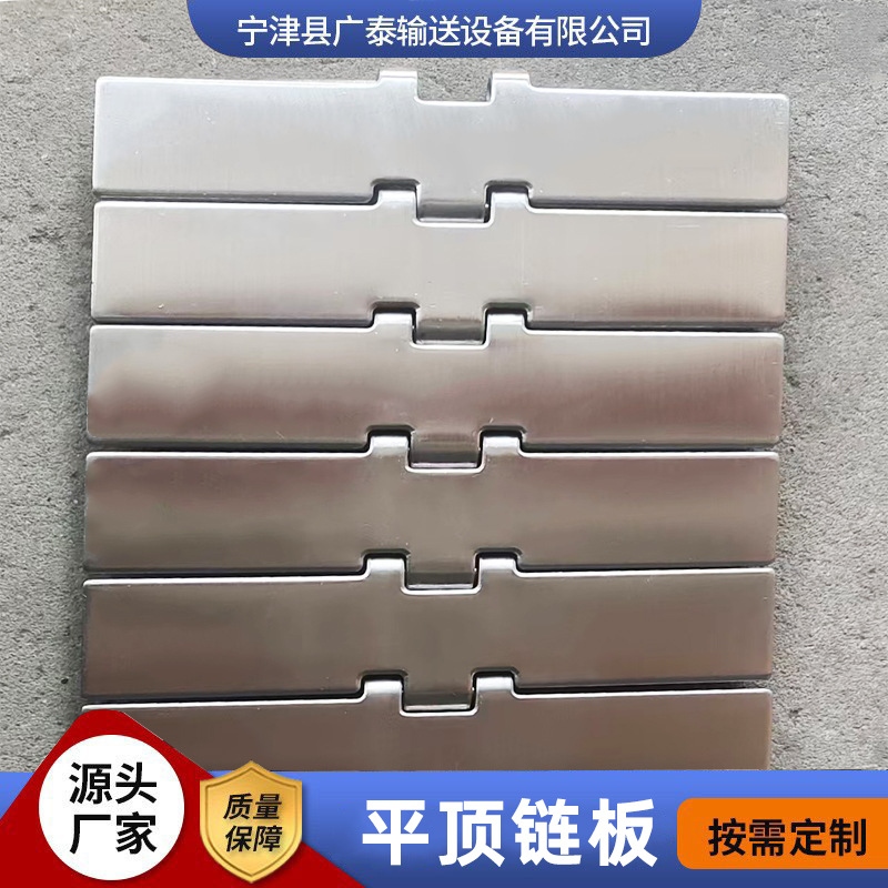 304不锈钢双绞直链平顶链链板工业传动板式链输送链条802-K1200