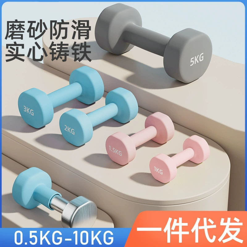 Гантели для мужского фитнеса дома, 5 кг, 2 кг, пара чугунного оборудования для фитнеса для дома, женские пластиковые гантели