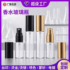 化妆品包装;分装瓶;喷雾瓶