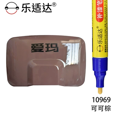 Avtomobil boya qələmləri Pen for Scratch Repair, Electric - 10969-cocoa-brown