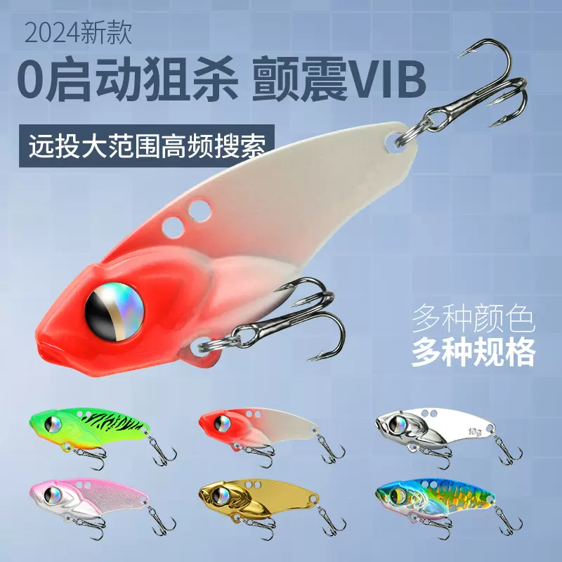 金属VIB亮片远投路亚饵微物高频震颤假饵全泳层铁板路亚vib鱼饵