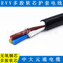 銅芯軟電線3芯線 RVV中大元通線纜 3*2.5平方聚氯乙烯護套電線