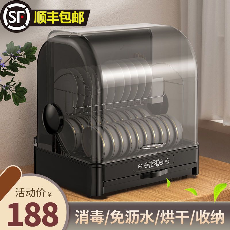 好太太柜家用小型厨房台式迷你婴儿奶瓶碗筷紫外线碗柜