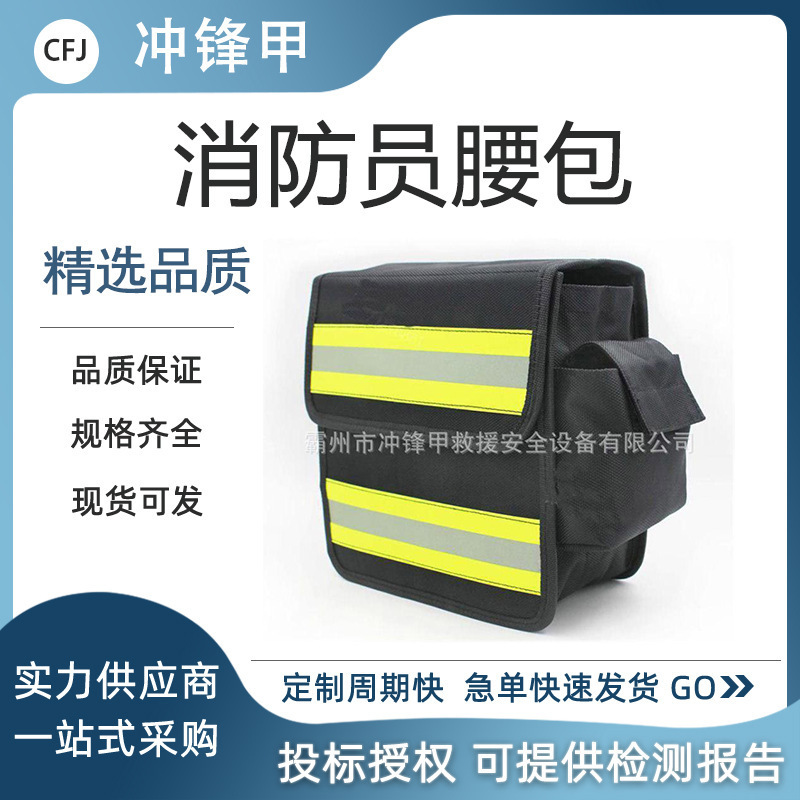 火场勘察腰包阻燃防火消防腰斧套装便携式火险现场勘察腰包