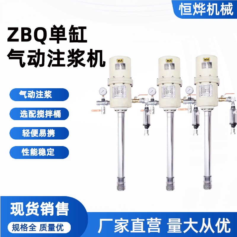 ZBQ15/6气动注浆泵 流量大矿用注浆泵 煤矿加固单缸气动灌浆泵