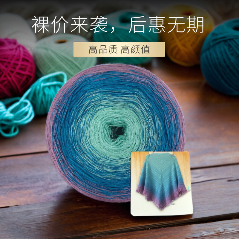 春夏蕾丝棉纯棉线彩虹蛋糕线渐变手工编织毛线披肩棒针钩针线|undefined