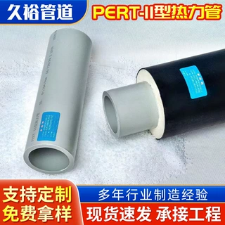 厂家供应PERT-II温泉保温管小区定制地热聚氨酯保温管热力保温管
