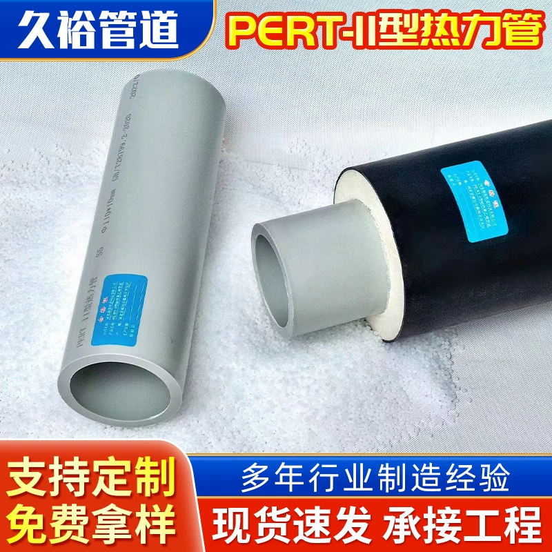 Производители поставляют изоляционные трубы для горячих источников PERT-II, общественные изоляционные трубы из полиуретана для геотермальных установок, теплоизоляционные трубы