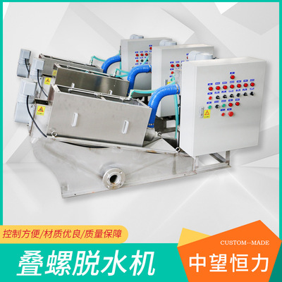 In the hope Constant customized sludge Handle equipment Luo machine sludge concentrate Dehydrator