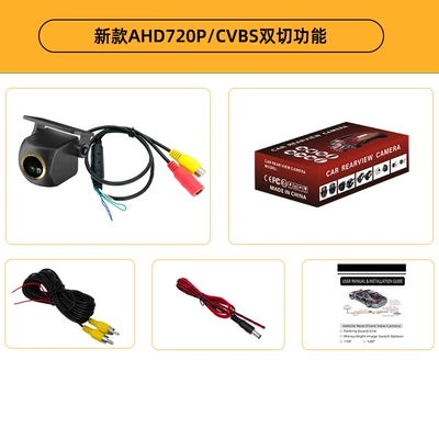 Vehicle camera Reversing Camera Ultra-Clear - universal-new-ahd-720pcvbs-switchable-gold-fisheye-lens