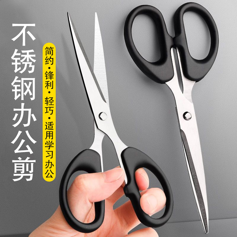 검은 사무실 가위 학생 대형 두꺼운 수제 가위 사무용품 스테인레스 스틸 가정용 가위 제조 업체 도매