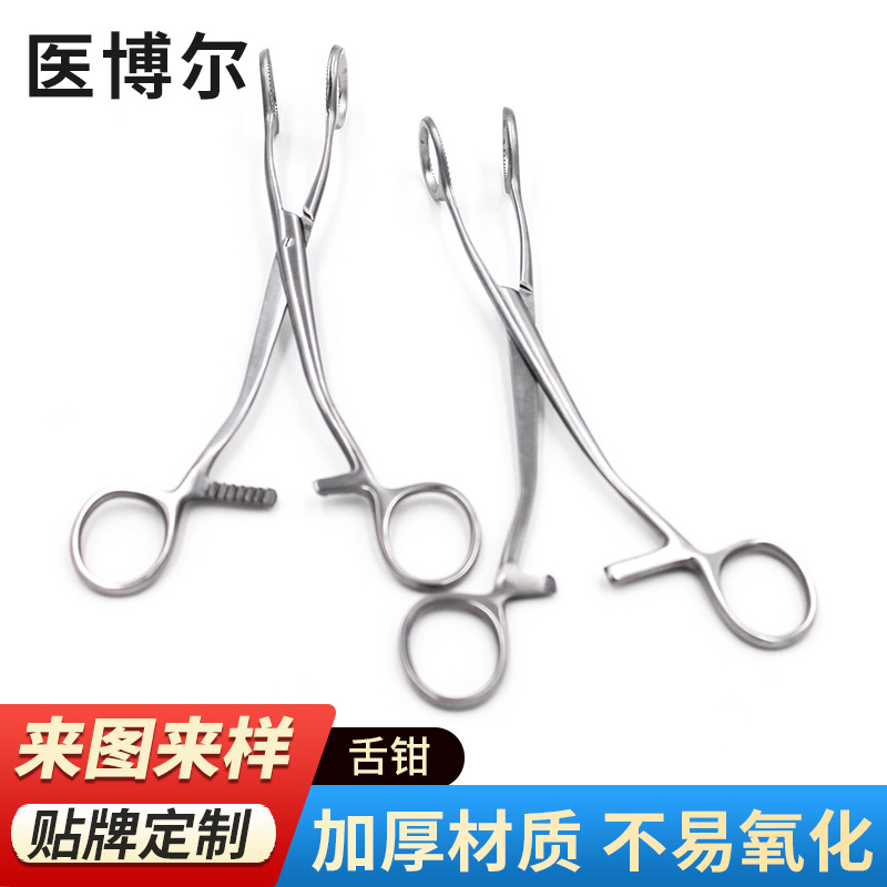 口腔科检查撑开扩嘴器牙科儿童成人舌头夹持钳不锈钢海绵钳拉舌钳