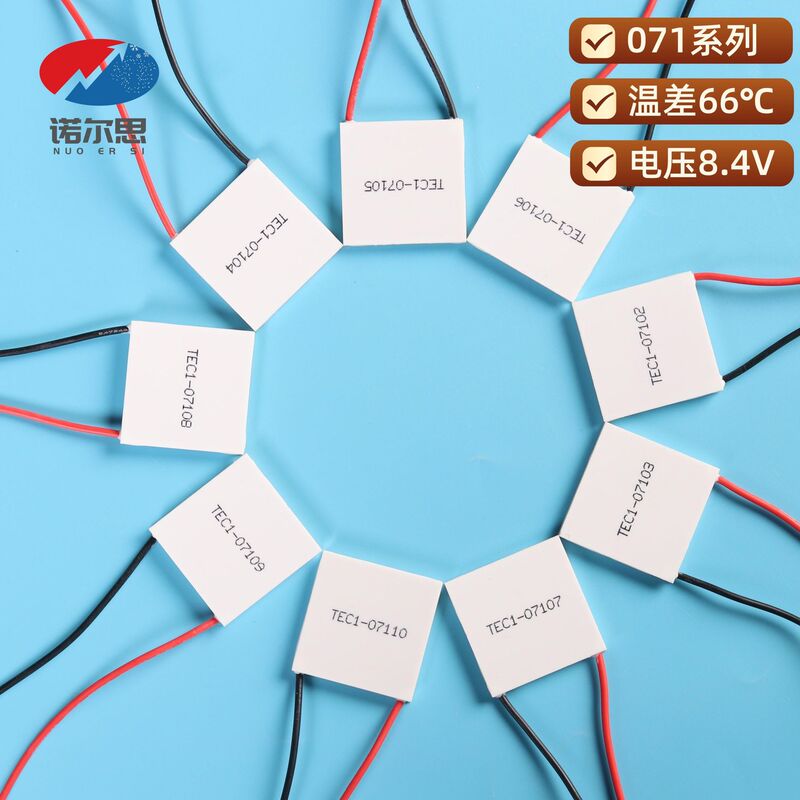 Refrigeration film 071 series 23*23 ㎜ 30*30 ㎜ black shark mobile phone heat dissipation bracket for beauty instruments with the same model