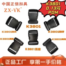 厂家现货POM塑料插扣塑胶卡扣调节箱包锁扣配件扣具塑料卡扣