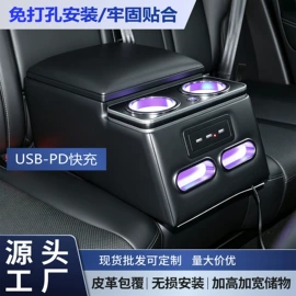 扶手箱