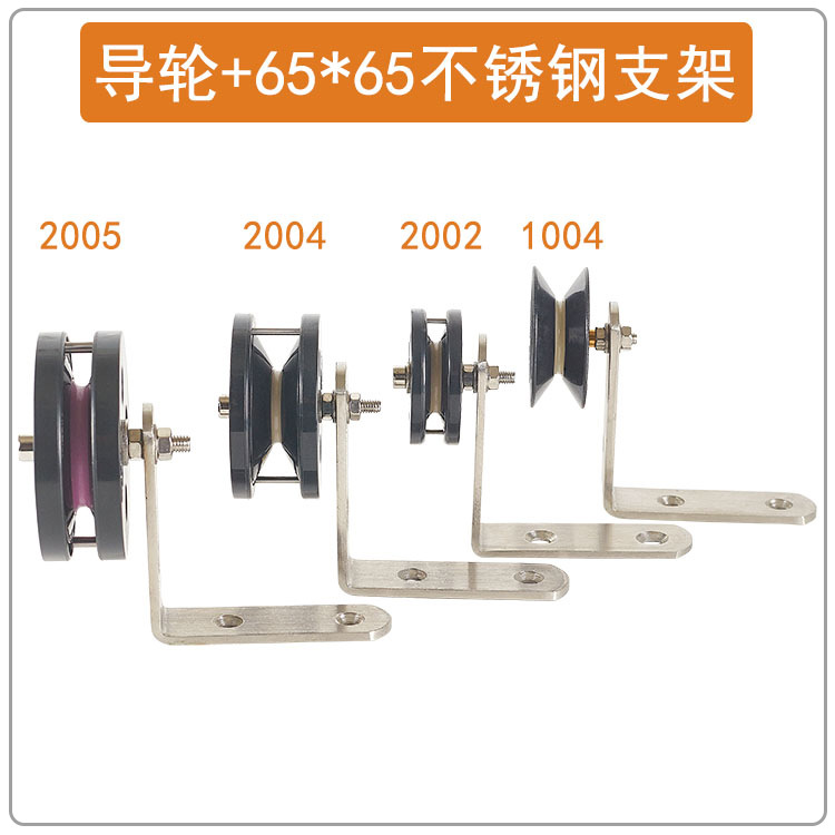 带支架过线定滑轮不锈钢彩锌固定支架打毛机倒纱绕线防跳线过丝轮