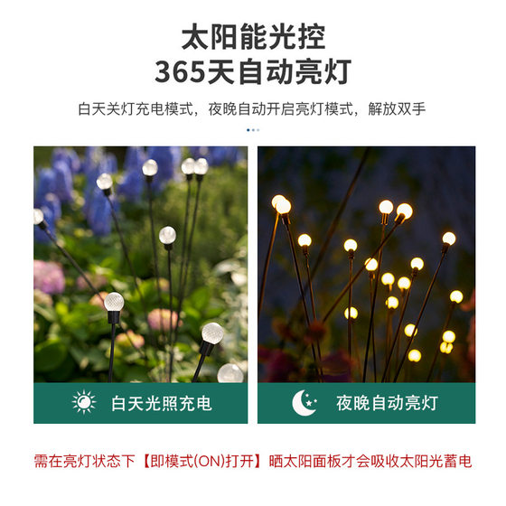 Solar Energy Firefly Lamp Outdoor Waterproof Garden Courtyard Balcony Layout Courtyard Landscape Ambience Floor Lawn Lamp