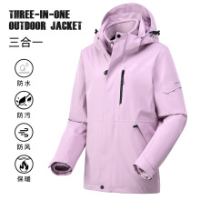 三合一冲锋衣男女秋冬新款加厚加绒两件套可拆卸登山服防水外套