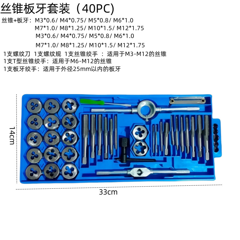 Tap die traje herramientas de hardware mano tapping llave die Twist métrica tapping set Paquete de descuento
