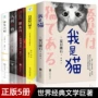 文学世界课外书