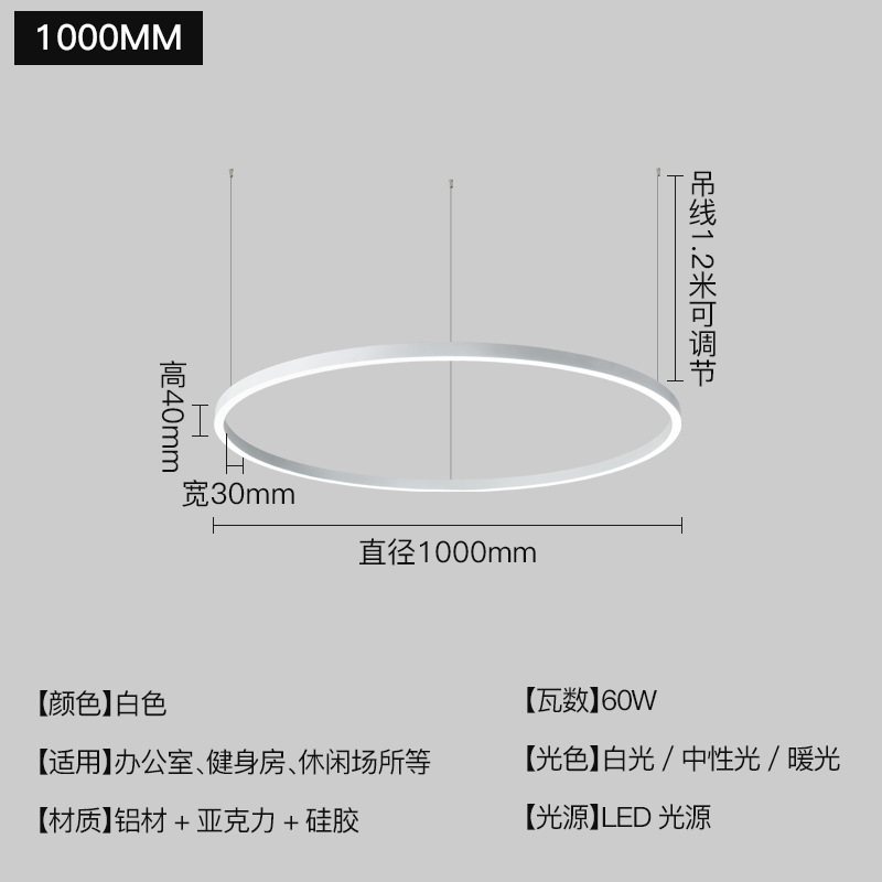 Sala de reuniones redonda lámpara de oficina simple moderna LED hotel centro comercial gimnasio ingeniería luz