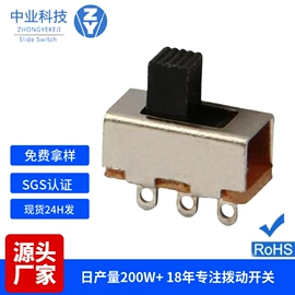 拨动开关;轻触开关;直键开关