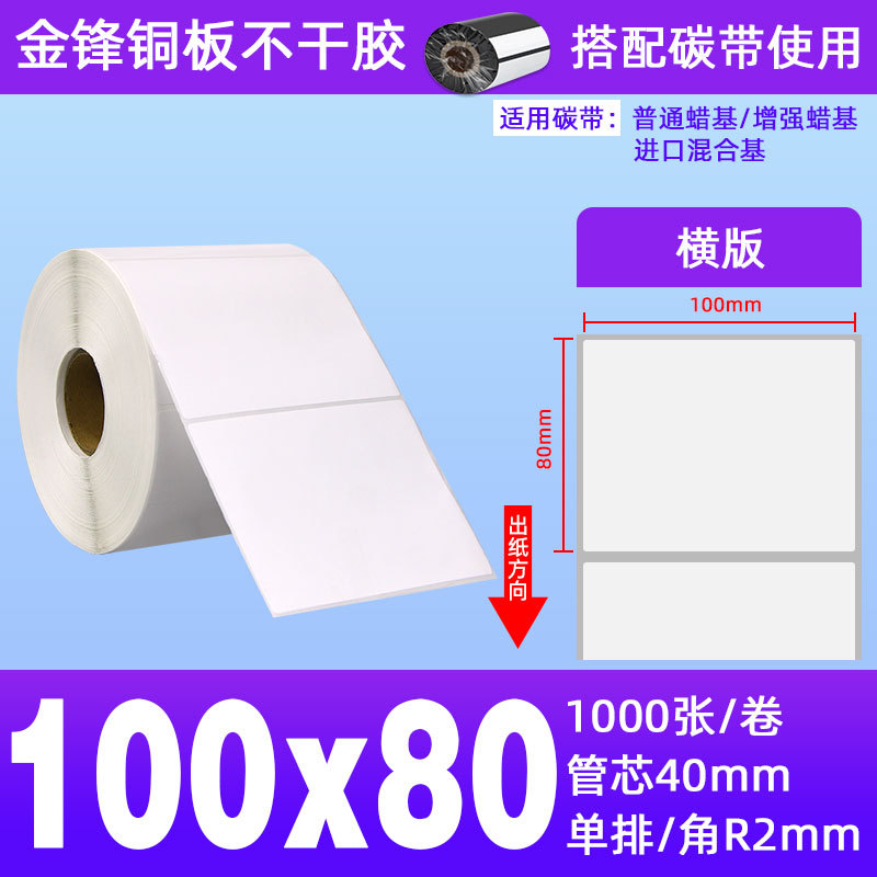 100*80*1000장 1롤