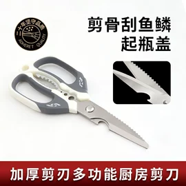 家用剪刀;厨用剪刀;修枝剪