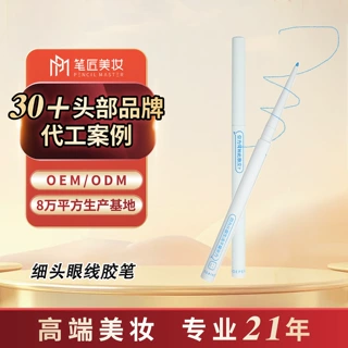 笔匠抖音同款细头眼线胶笔防水防汗眼线胶笔大牌平替代加工oemodm