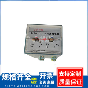 Manufacturers supply DLS-42F/43F/46F/41F/5-5 6-4 7-3 8-2 9-1 two-position relay