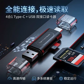 手机转接头;读卡器;USB HUB