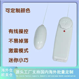 有线迷你跳蛋自慰器女用情趣性用品高潮可插入式跳蛋