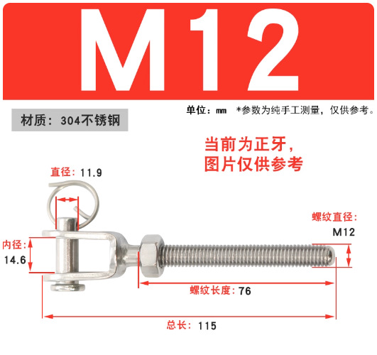 Болт-натяжитель Wanzhan M12 правая резьба