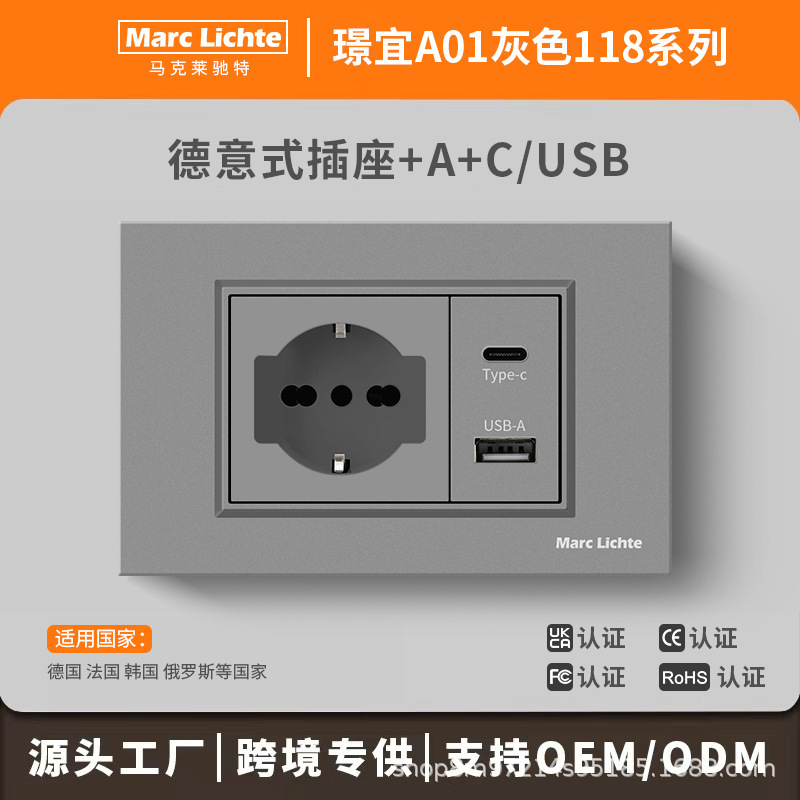Wall Power Socket Type 118 German-Style Socket with Usb+Type-C Fast Charging Universal Socket Panel