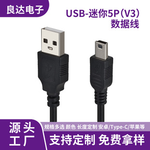 ����5p��������܇ӛ䛃x�o��T�Ϳ�MP3���˙CMini 5p USBV3��늾�