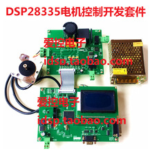 DSP28335늙C�����_�l�� ����ͬ��늙C���� PMSMʸ�� BLDC����