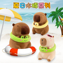 夏日水豚泳圈卡皮巴拉毛绒玩具公仔送小朋友抱枕靠垫哄女朋友玩偶