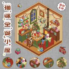 猫咪圣诞小屋造景贴纸DIY微缩场景跨境3D立体拼贴PET解压趣味贴纸