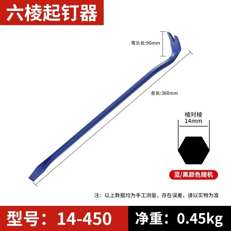 バール釘器特殊鋼多機能棒バール工業級バールバール棒バール棒バール棒切断木箱釘工具|undefined