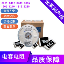 ����̖�Rȫ����ԭ�b�NƬ���0402-2512ȫϵ��������һվ���