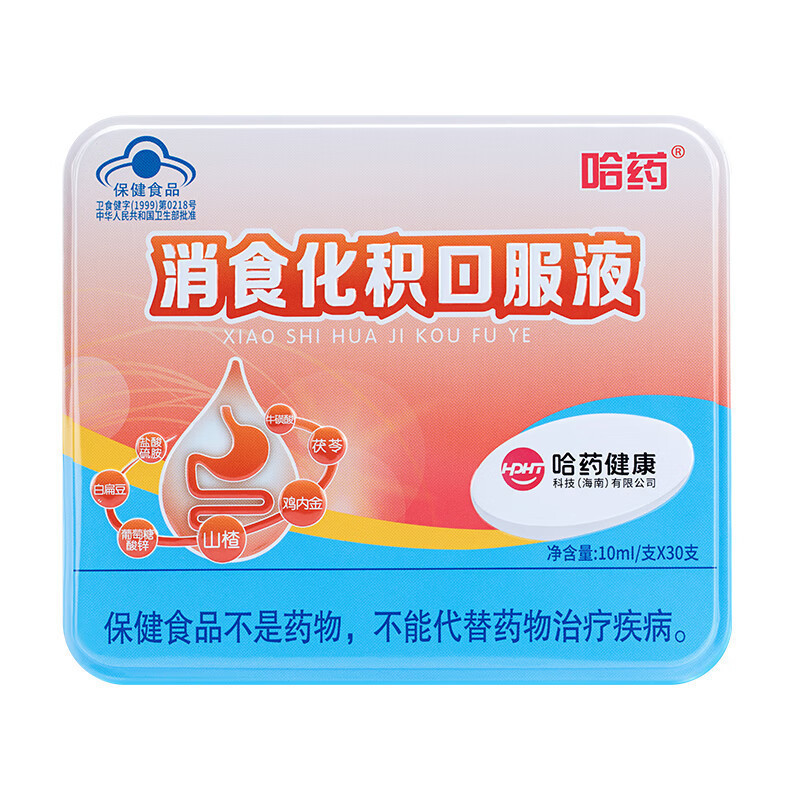 哈药消食化积口服液山楂鸡内金葡萄糖酸锌口服液儿童促进消化30支