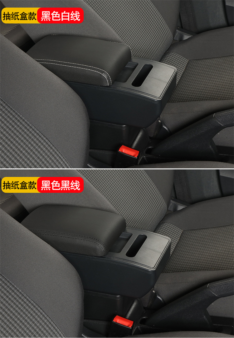 Suitable for Mitsubishi Colt Plus Armrest Box Central Car Cross-Border Armrest Storage Box Center Console