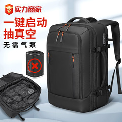 定制真空压缩包商务简约大容量双肩包户外旅行防泼水背包一件代发