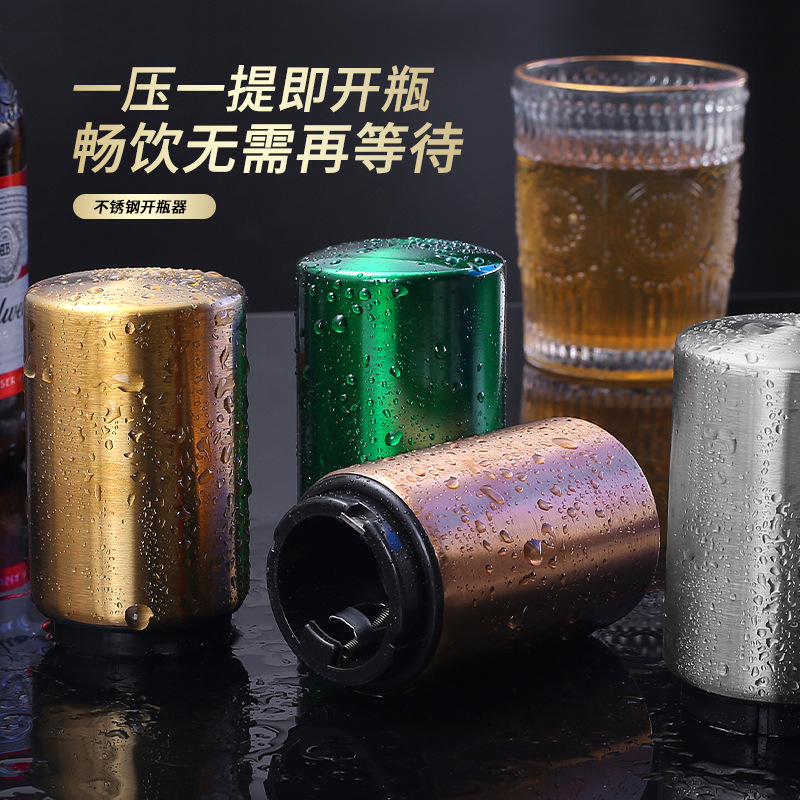 크로스 보더 스테인레스 스틸 맥주 병따개 바 가정용 프레스형 자동 병따개 고급 금속 병따개